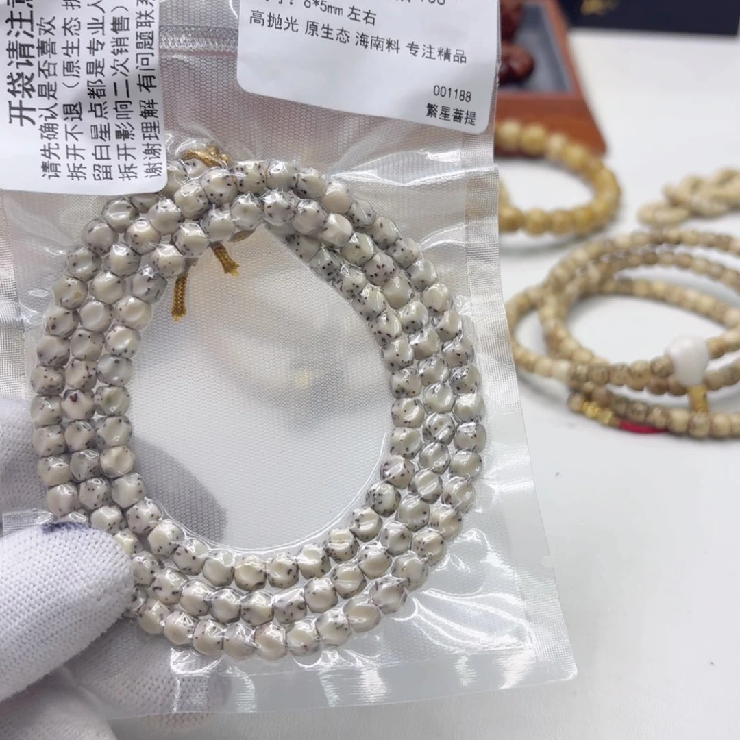 星月菩提吊坠11创世冰白半壁无相6左右108