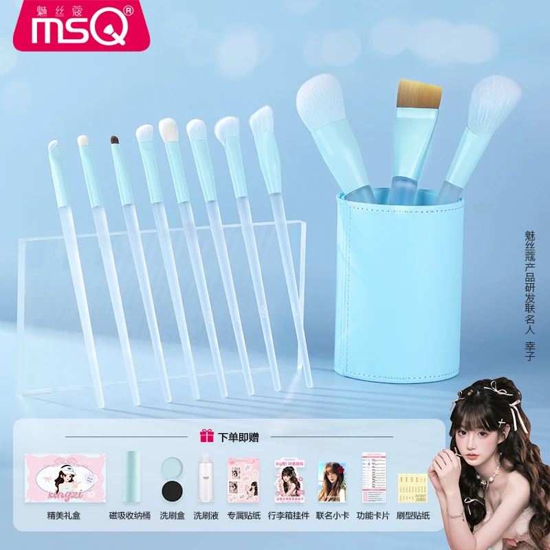 MSQ/魅丝蔻&幸子联名款11支小确幸2.0升级版化妆套刷化妆刷套装