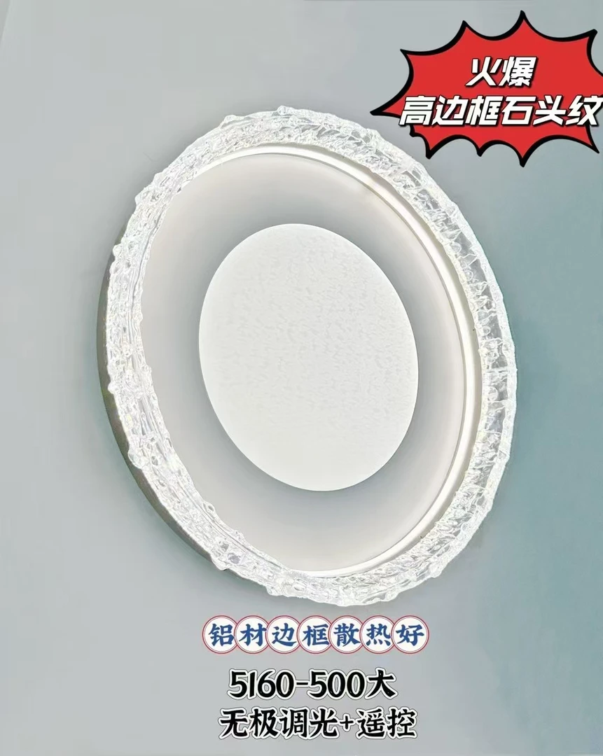 新款冰裂纹简约房间灯轻奢家用圆形餐厅书房吸顶灯