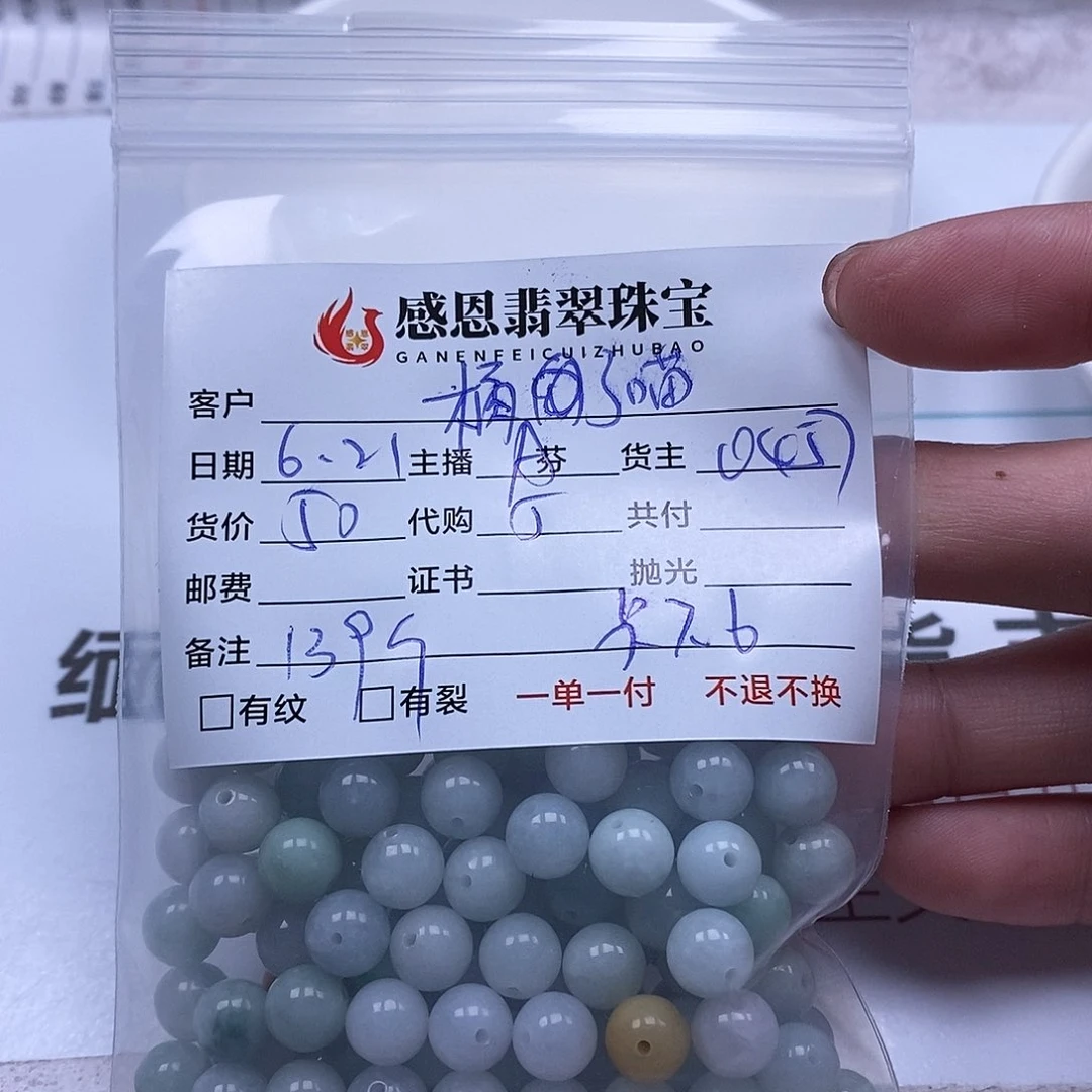 翡翠散珠橘****~天然翡翠