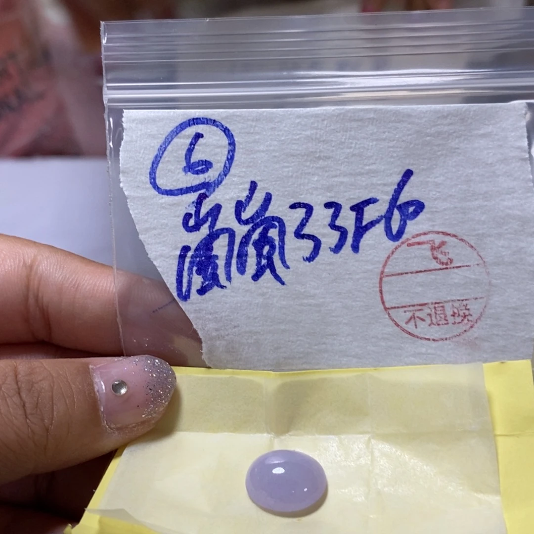 定制翡翠未镶嵌嵐*不