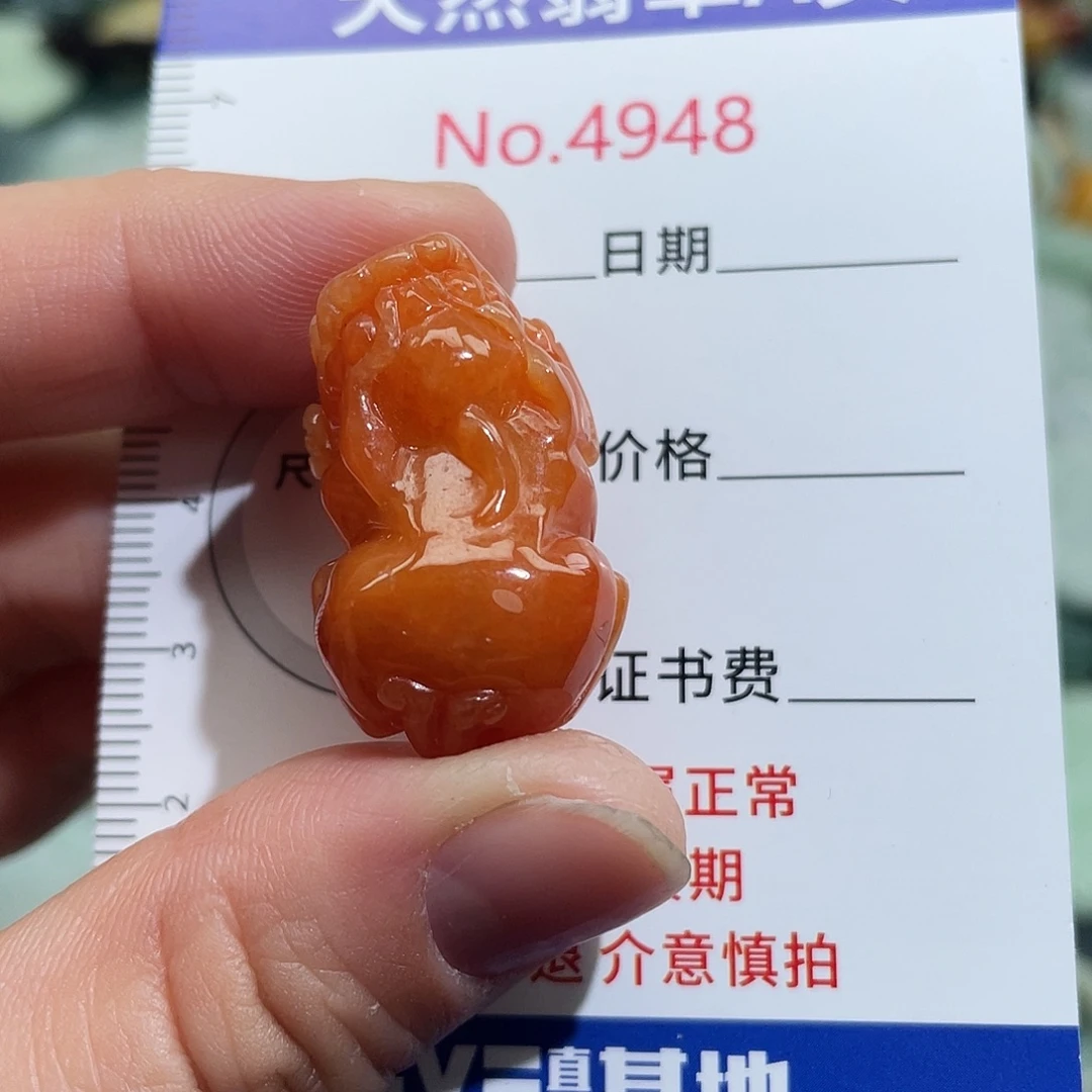 翡翠未镶嵌挂件4948