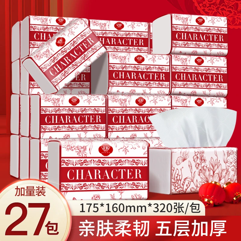 花恬大包抽纸27包实惠装家用餐纸巾五层加厚面巾纸卫生纸巾