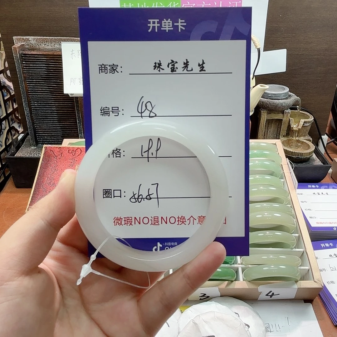 石英质玉手镯未镶嵌48