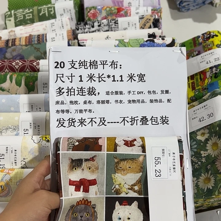 棉一米价纯棉平布1.1宽55.23