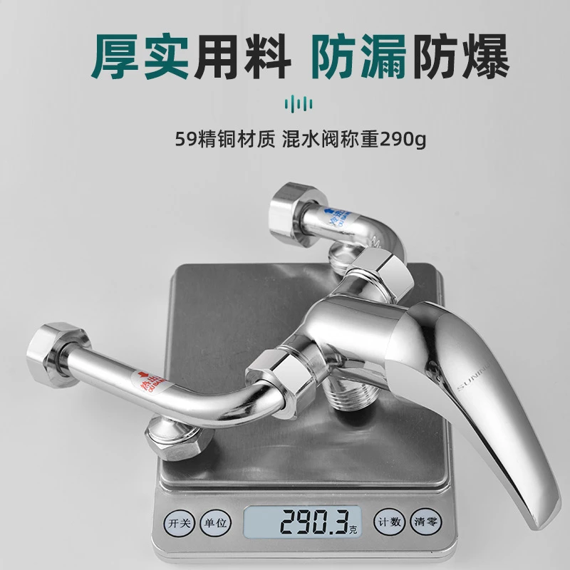 电热水器专用U型混水阀冷热淋浴水龙头明装通用开关阀卫生间