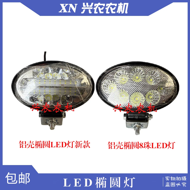电动三轮车椭圆大灯新款元宝灯LED大视野三轮车前大灯专用椭圆灯