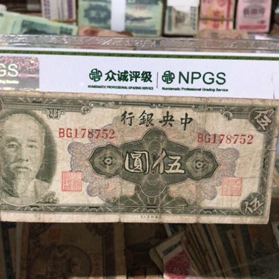 1张退市旧票福利品