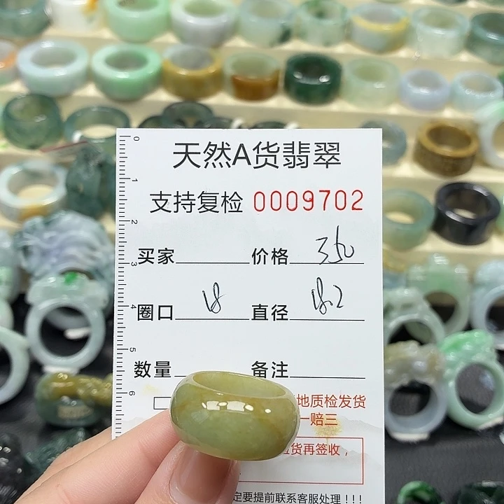 翡翠未镶嵌戒指戒指