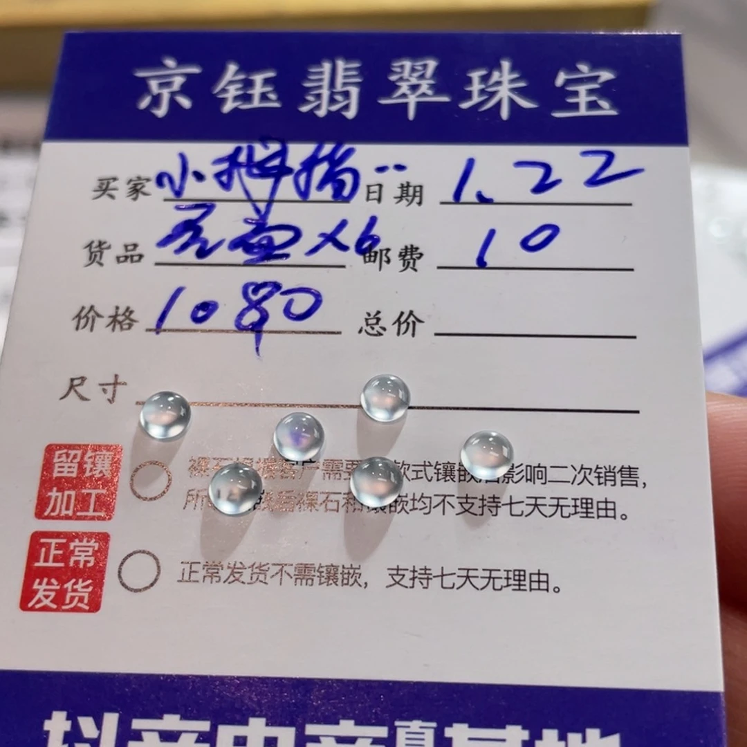 翡翠裸石小****笑裸石蛋面