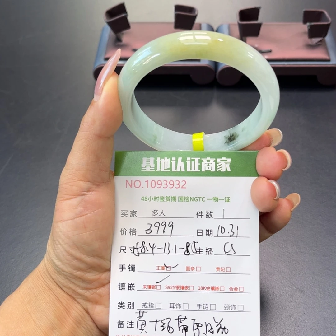 未镶嵌手镯翡翠多人