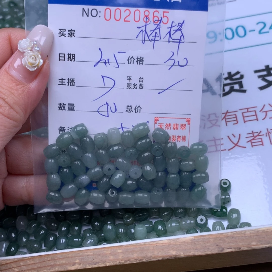 翡翠手链足铂镶嵌棒**?