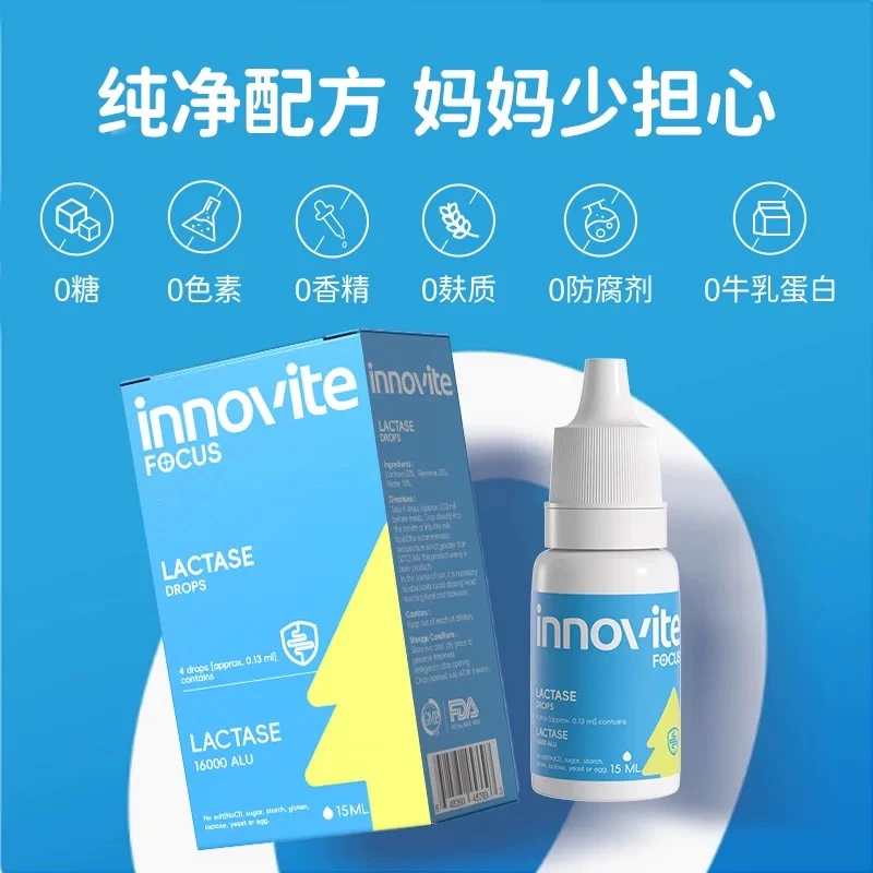 英珞维【专享】乳糖酶滴剂酸性乳糖酶非益生菌宝宝成人乳糖不耐受
