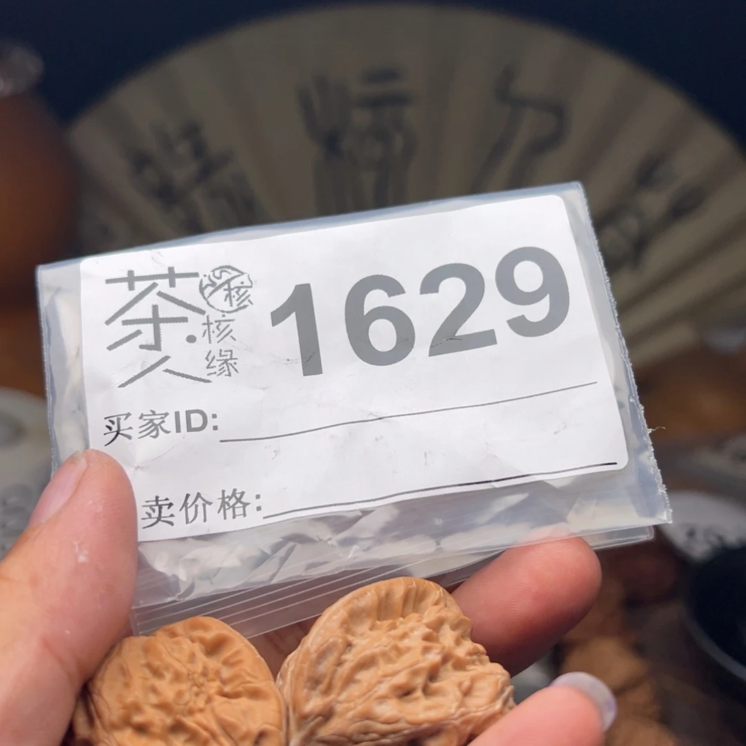 文玩核桃把件今天