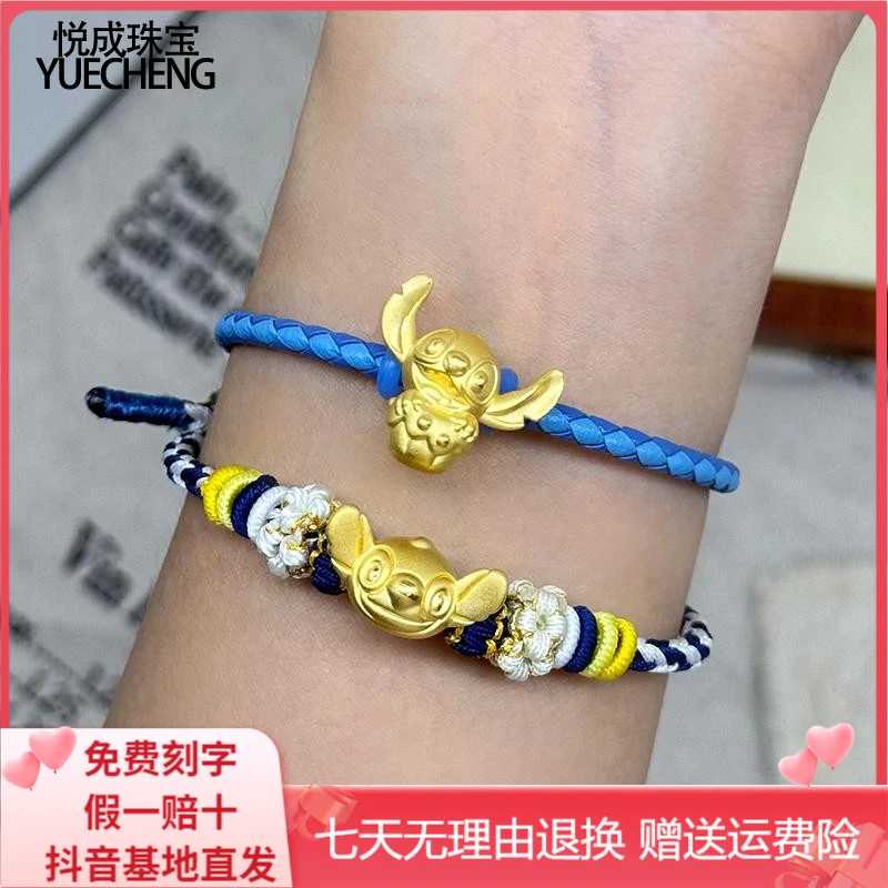 水贝足金999坐坐史迪仔转运珠黄金史迪奇情侣手链星际宝贝送女友