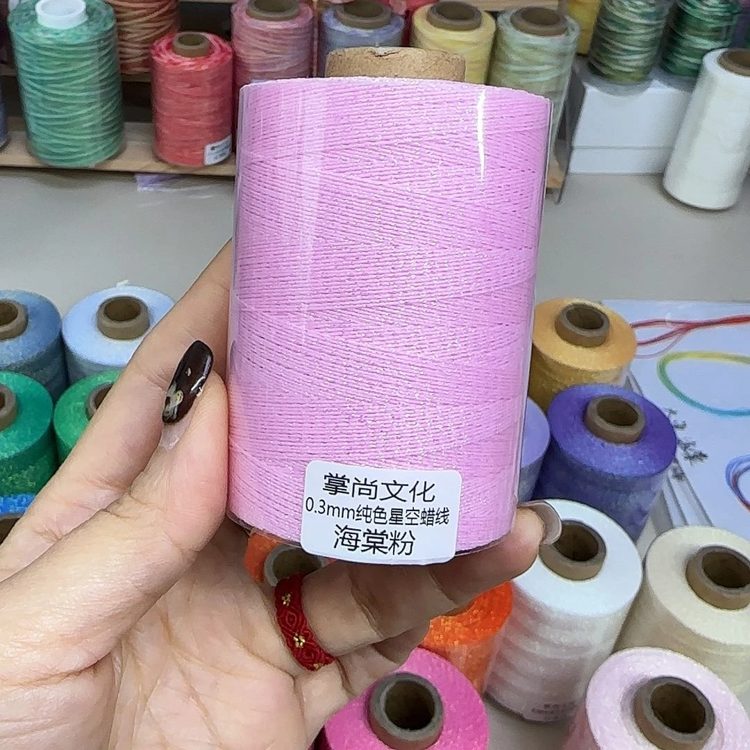 孤品0.3星空蜡线100克海棠粉