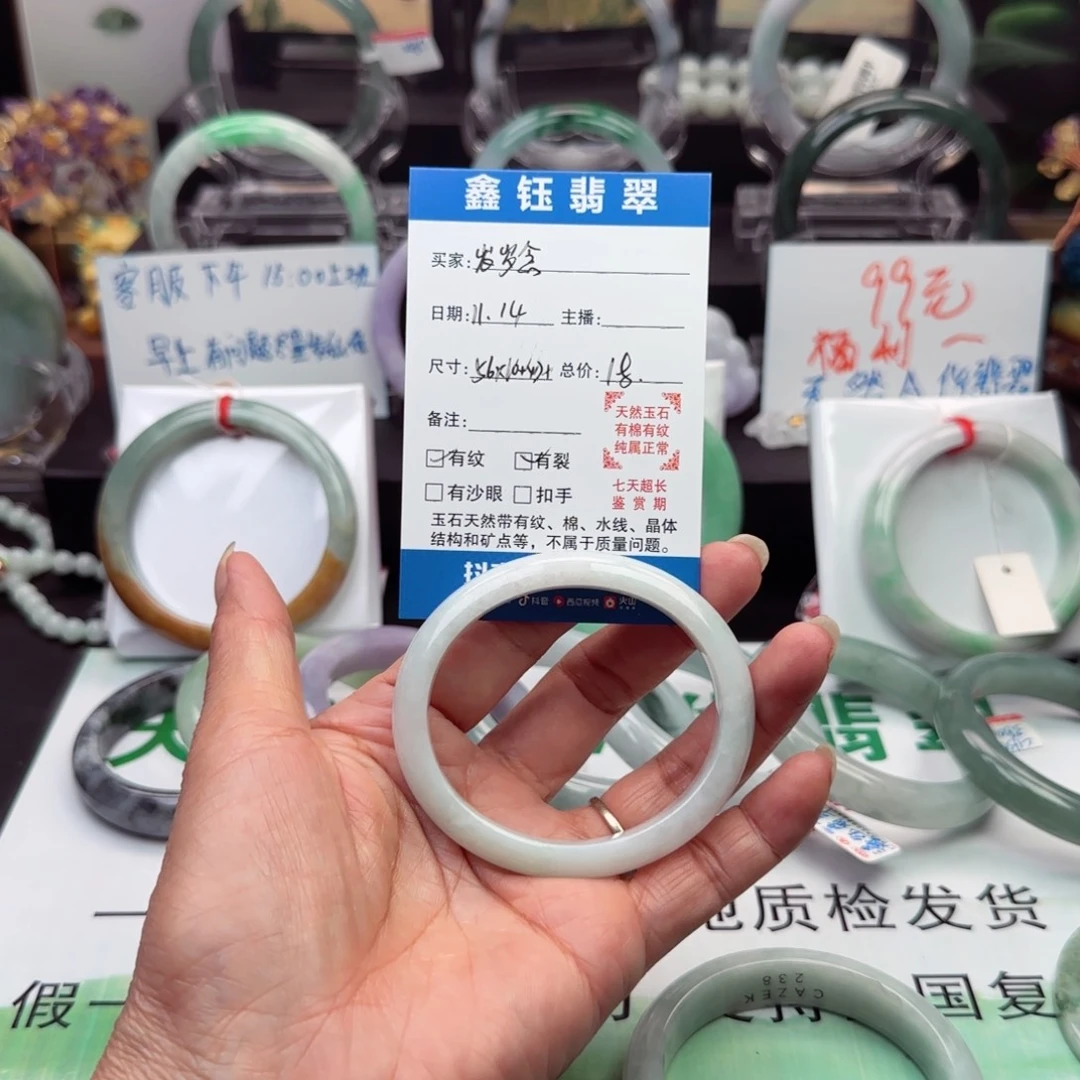 岁***念翡翠未镶嵌手镯56/
