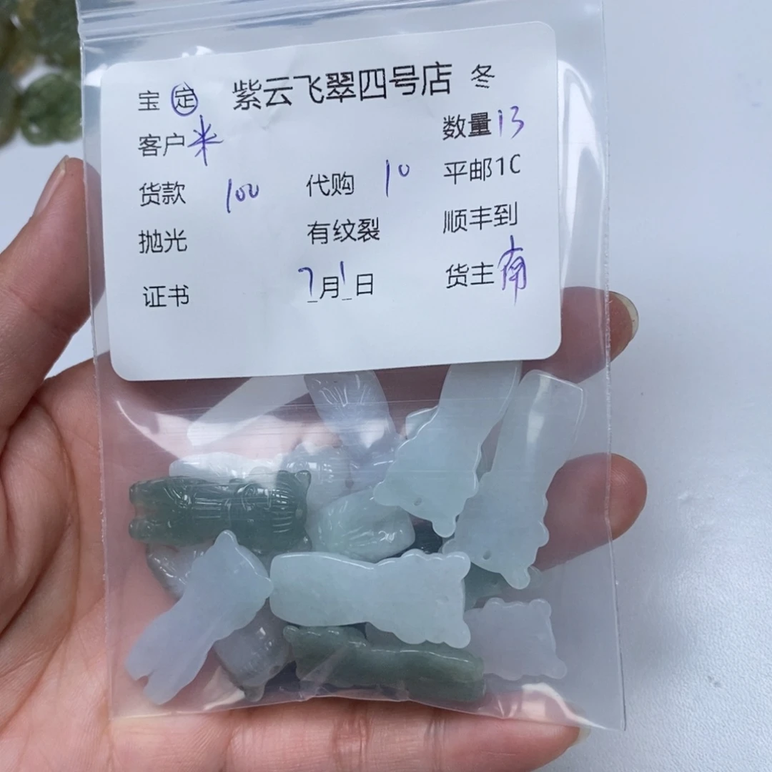 翡翠未镶嵌颈饰米*