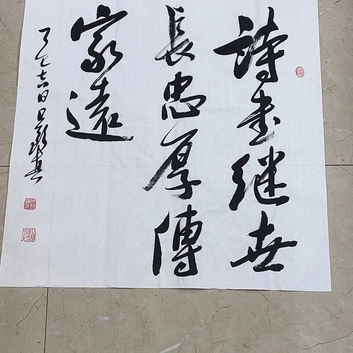 书法Lvqinzhenshufa