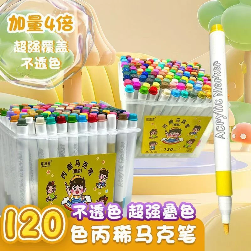 桶装120色马克笔 儿童diy水彩笔 儿童绘画笔