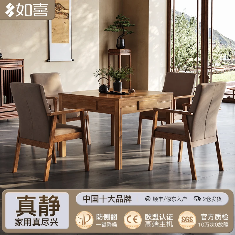 如喜全新麻将桌低音餐桌两用全自动家用高端中式麻将机-悦家