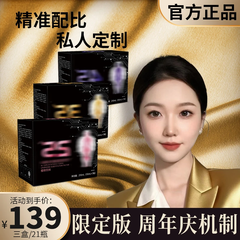 【官方正品】【拍一发三】AI亲研·物植精粹|每盒7瓶x3盒