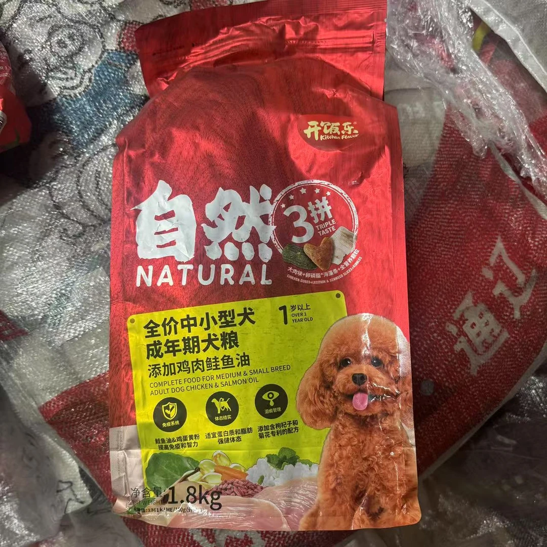 临期25年10月开饭乐全价中小型成犬粮 添加鸡肉牛肉鲑鱼油