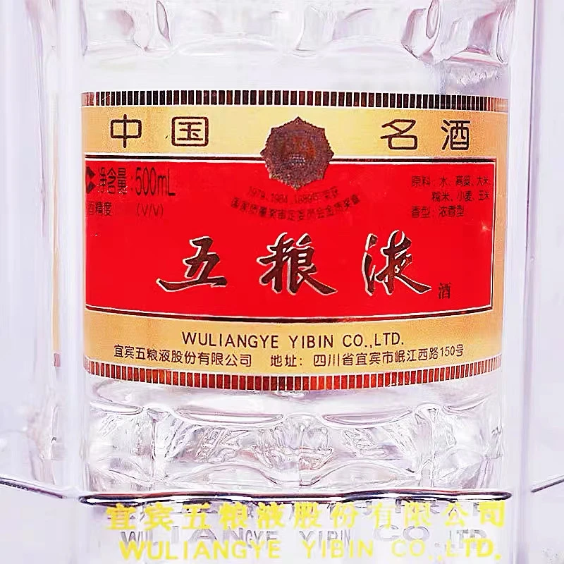 五粮液【战损】烤标五粮液 39度500ml*1瓶 浓香型白酒