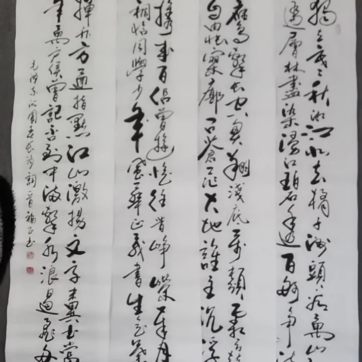 书法书法作品书法作