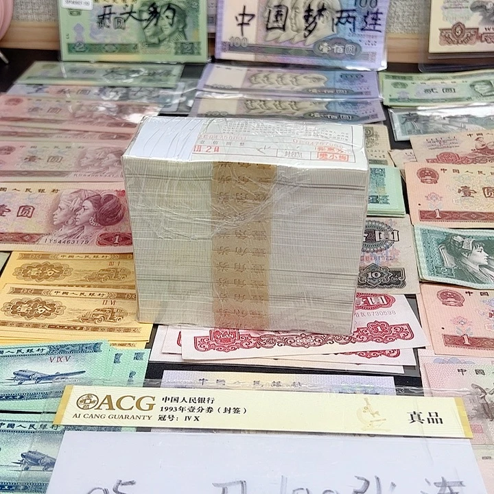 众诚直播间退市旧05 一刀连号100张