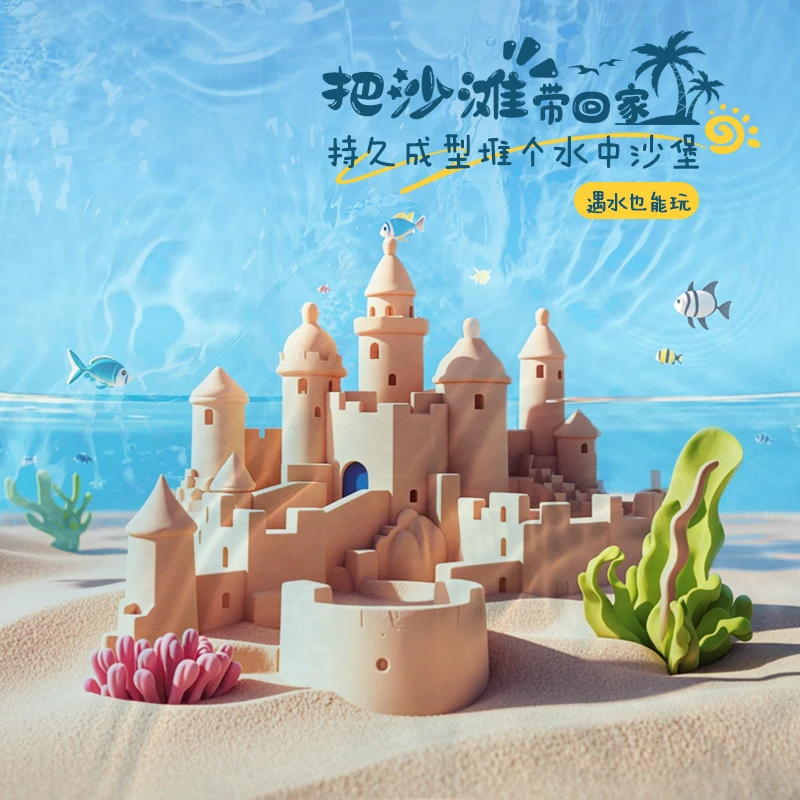 太空沙儿童益智太空玩具沙不沾手干湿两玩室内沙子