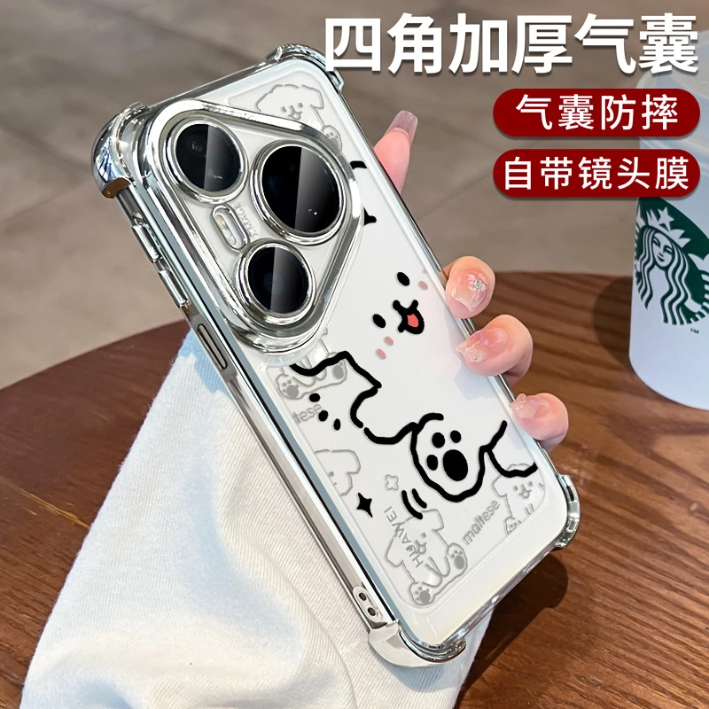 适用华为pura80pro手机壳全包镜头p80气囊+防摔ultra可爱线条小狗