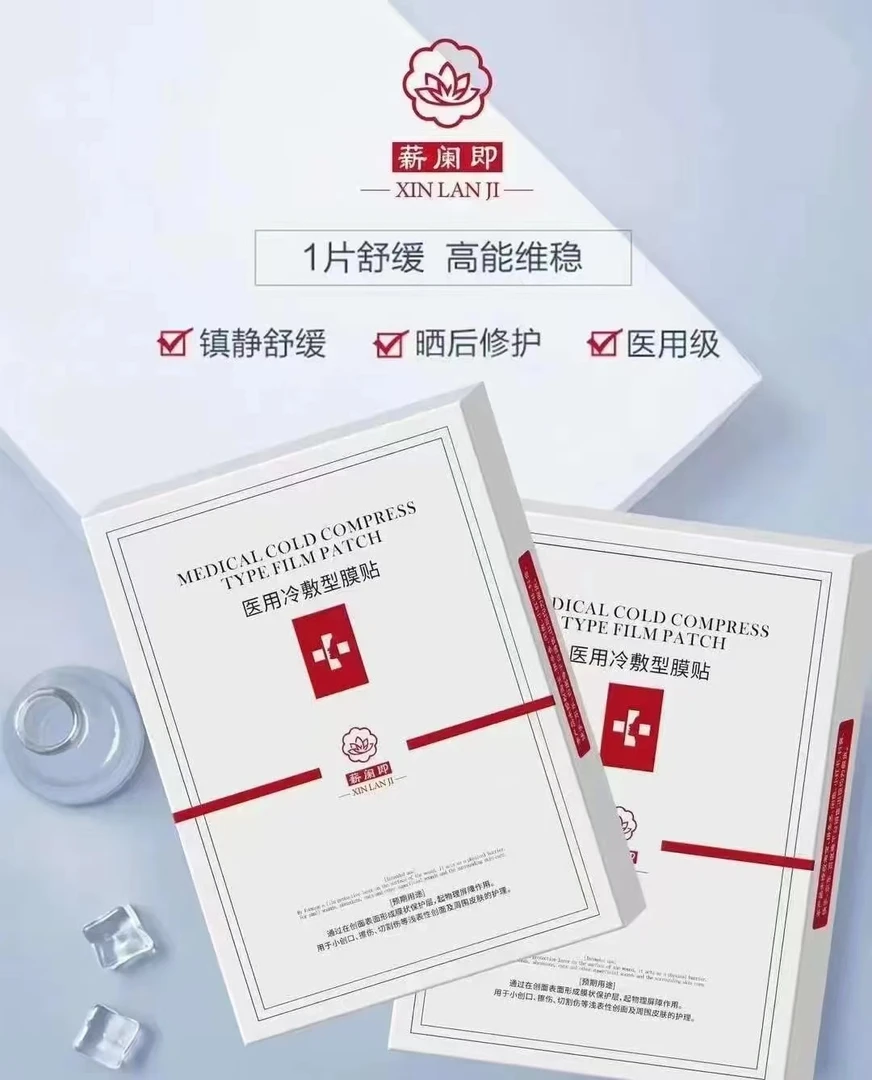 「金小姐」冷敷型补水面膜～