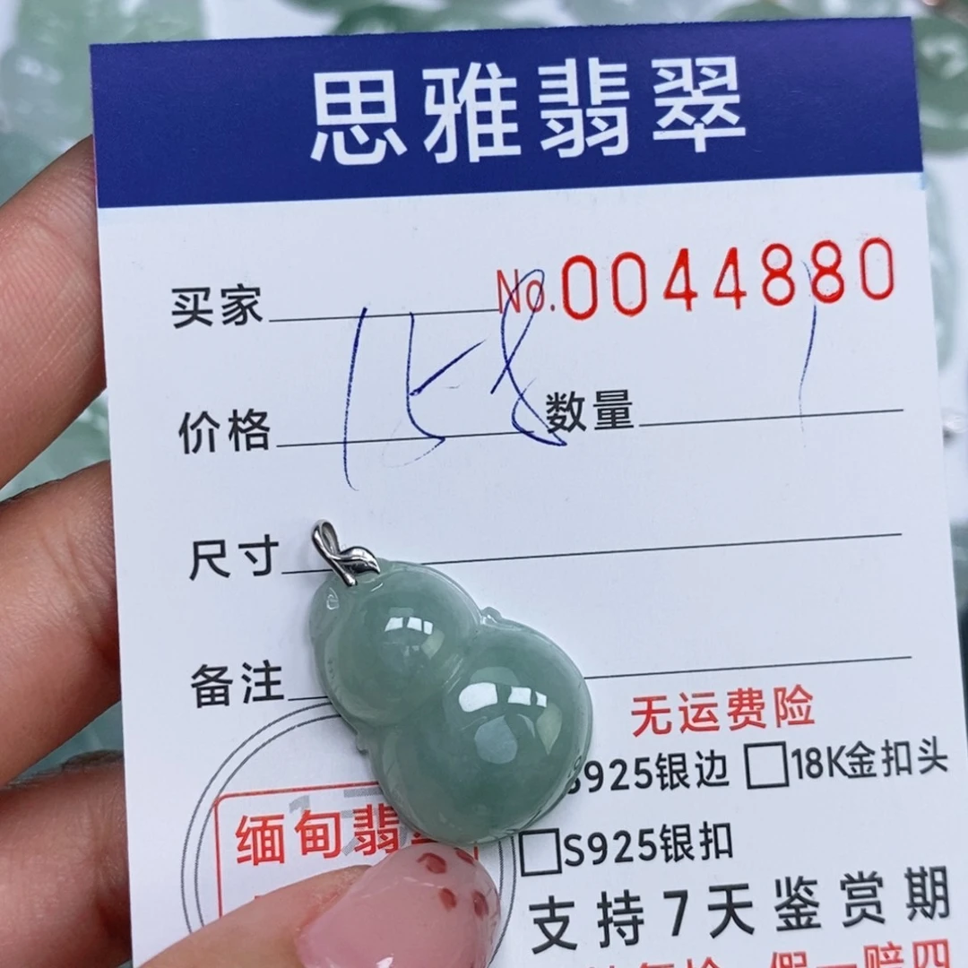 颈饰未镶嵌翡翠天然缅甸翡翠