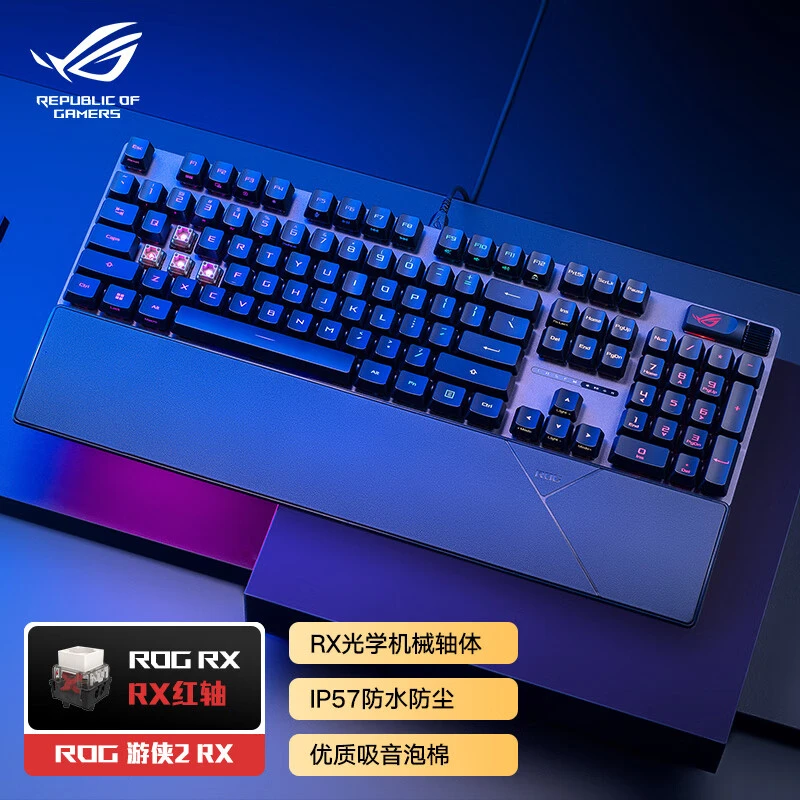 华硕ROG 游侠2 RX PBT版 机械键盘 有线游戏键盘 RX红轴 104键