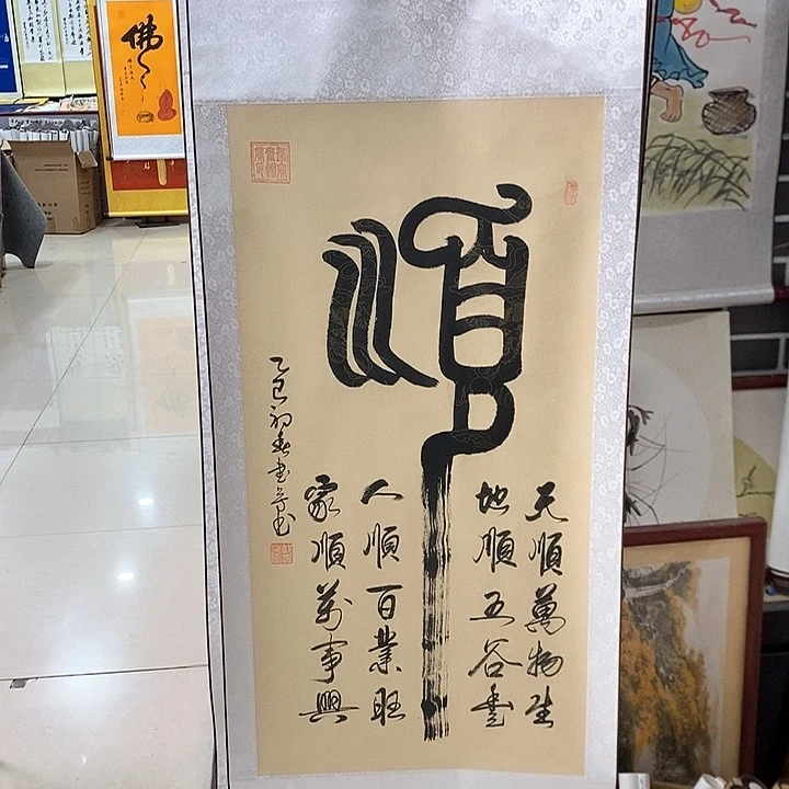 书法手写手绘作品