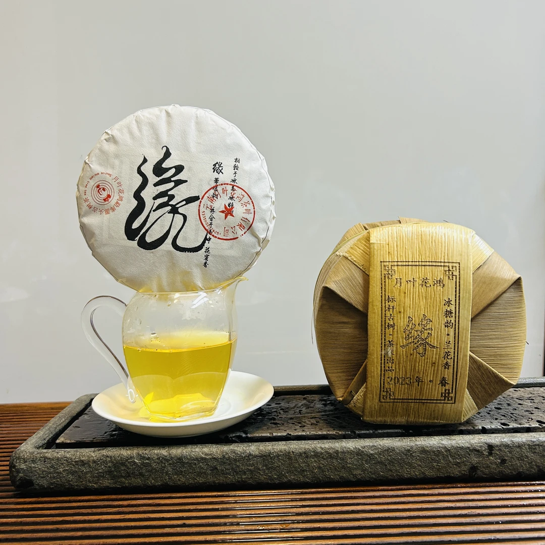 缘古树茶 23年 春茶普洱茶生茶饼茶