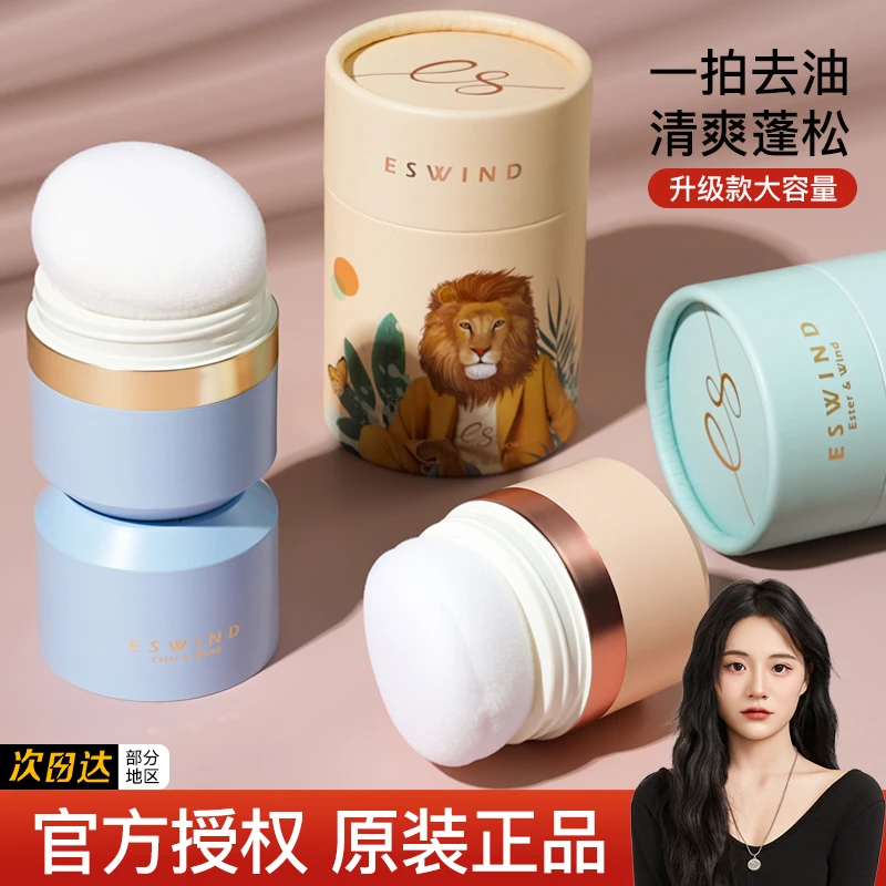 伊风蓬蓬粉头发控油蓬松粉油头神器干发粉免洗去油干发喷雾蓬松粉