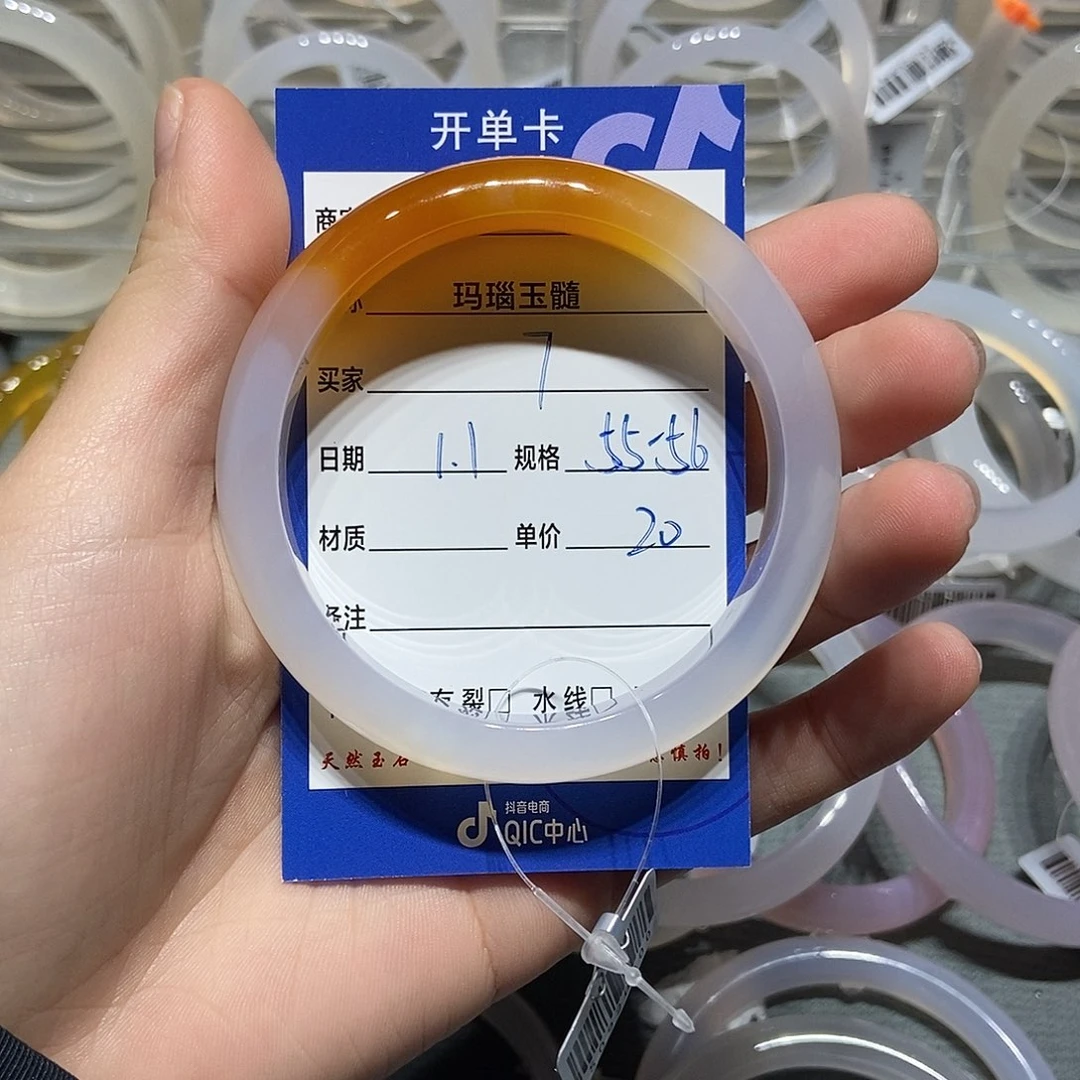 玛瑙/玉髓未镶嵌手镯