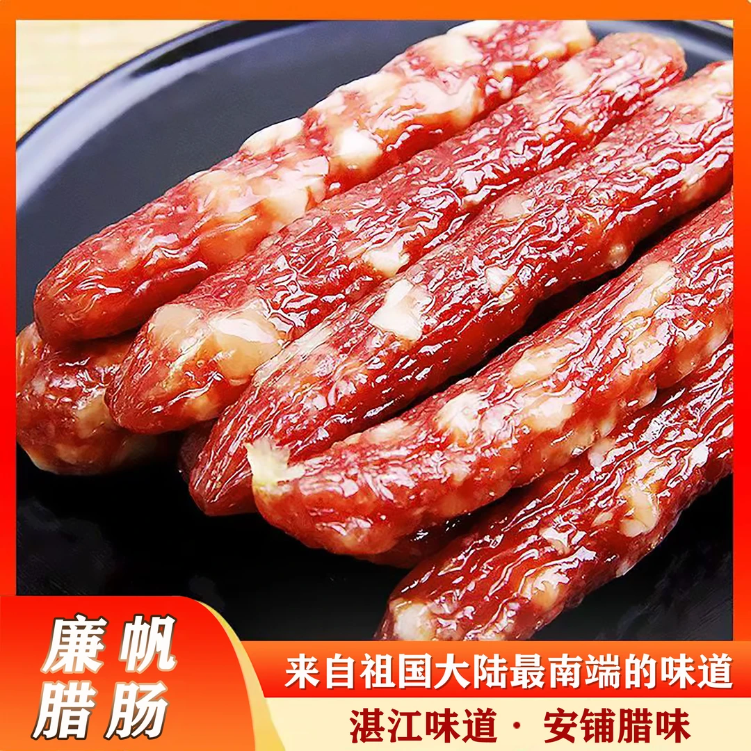 拍一发三到手540G一级新鲜猪肉腌制37广式风味散装家常炒菜腊肠