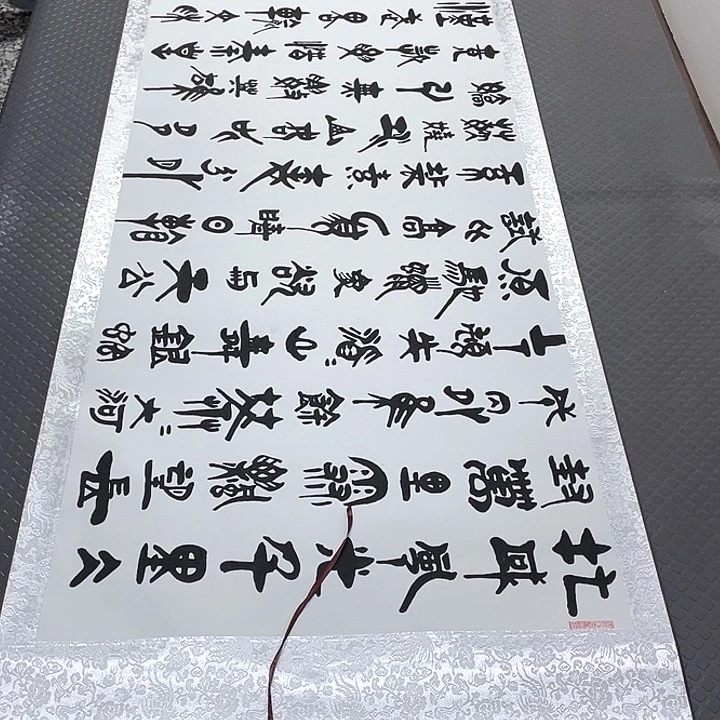 书法刘木森北国风光卷轴