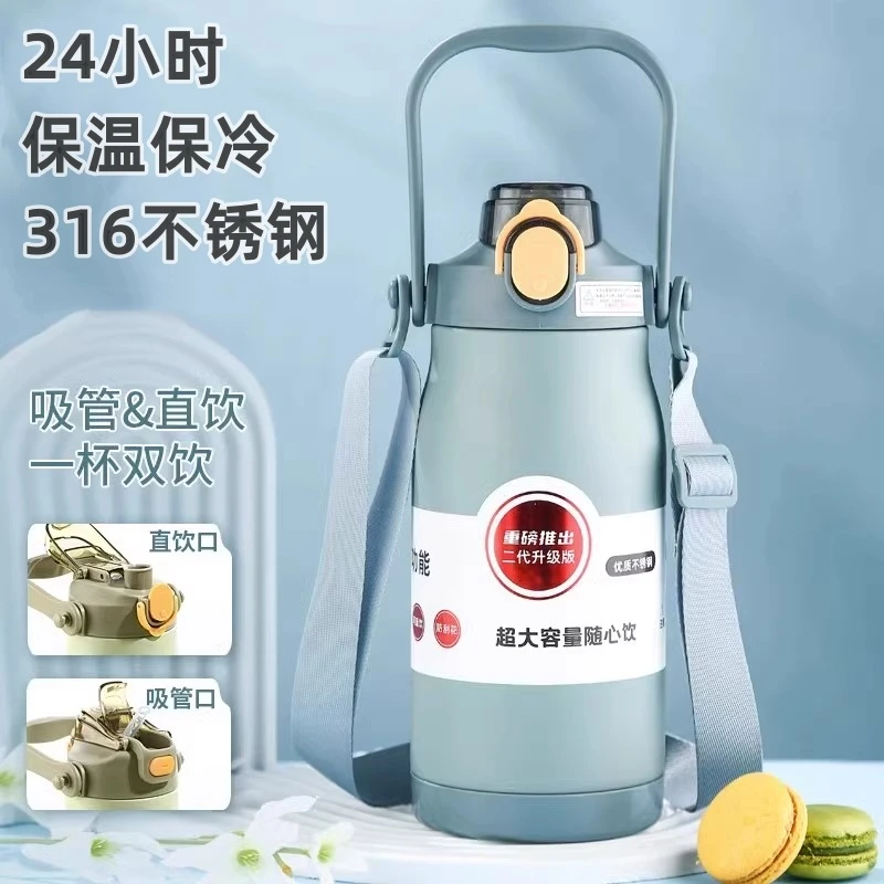 316不锈钢保温水杯大容量男女食品级水壶学生儿童便携户外吸管杯