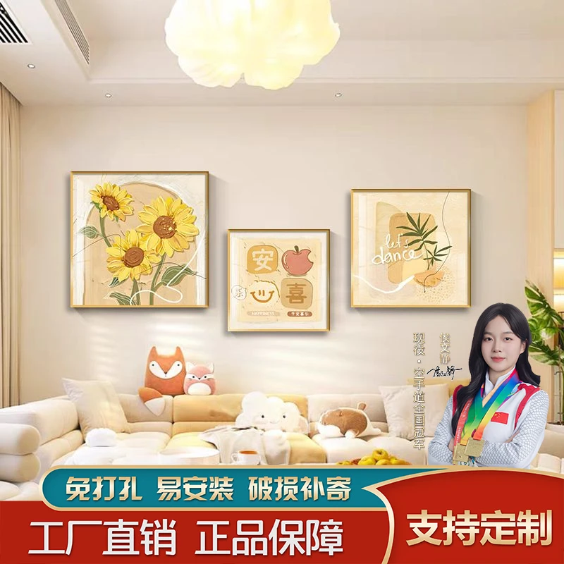 奶油风沙发背景墙挂画客厅装饰画现代简约向日葵客厅沙发背景挂画