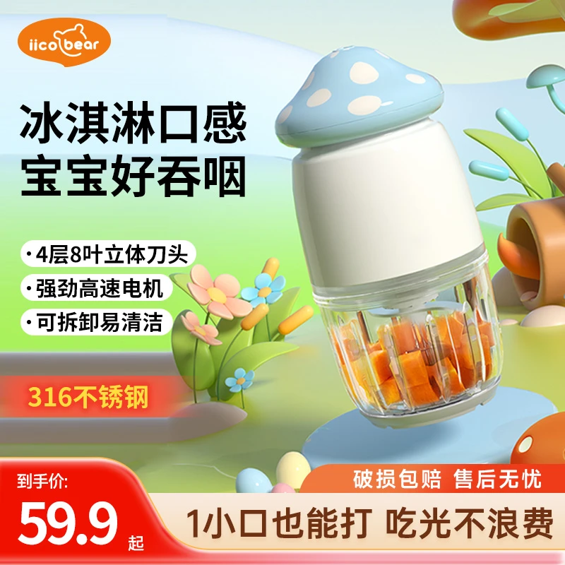 亿可熊辅食机神器多功能家用防滑小型便携细腻绞馅神器多功能家用