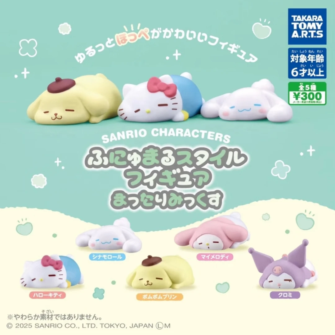 【现货】日谷 正版软化了的三丽鸥人物 浅色系 摆件 扭蛋