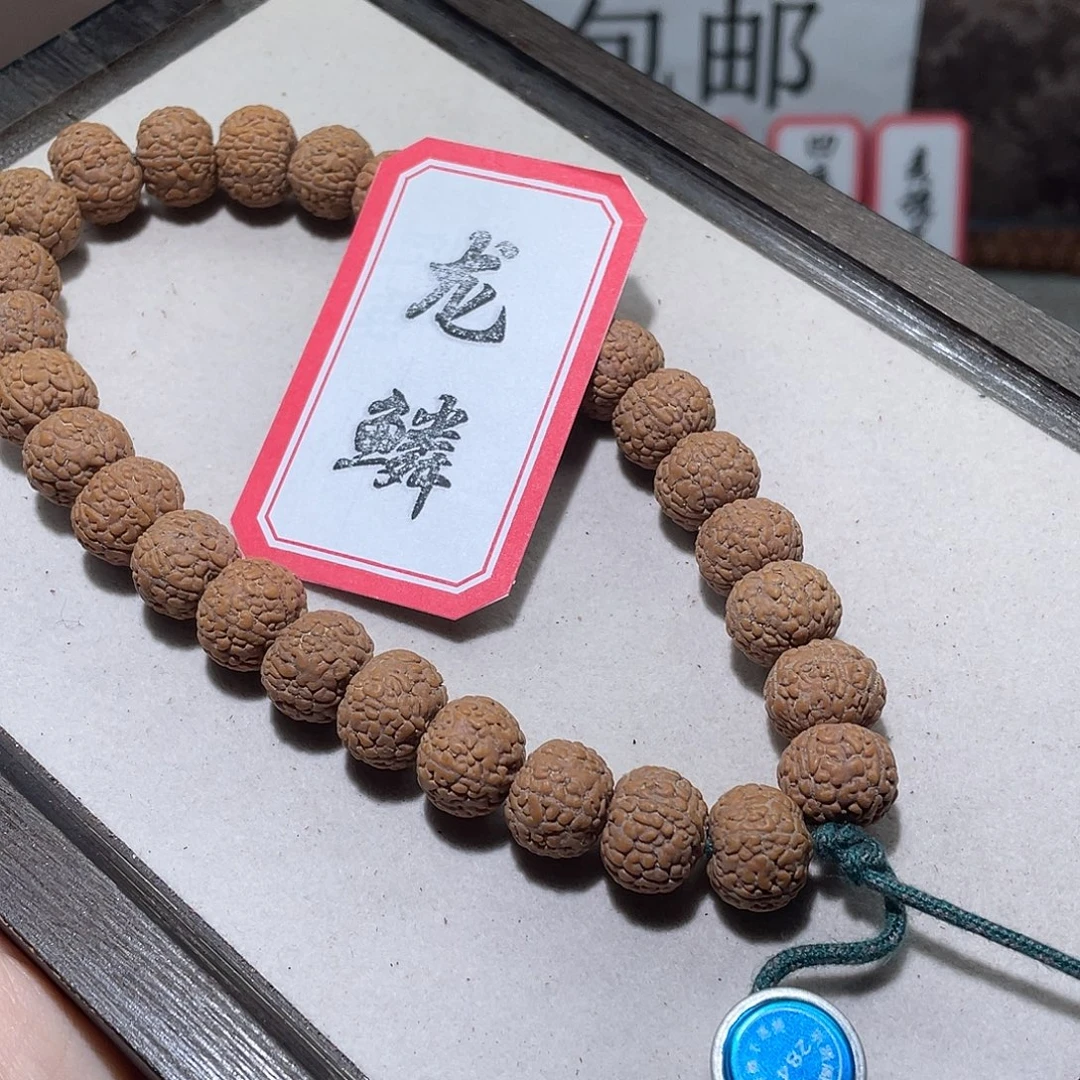 手串金刚菩提284龙鳞
