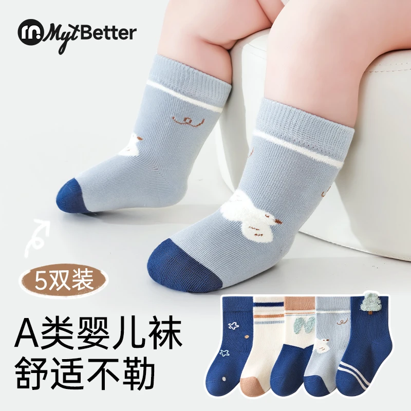 婴儿袜子春秋新款中筒袜新生儿婴幼儿不勒腿宝宝儿童a类无骨棉袜