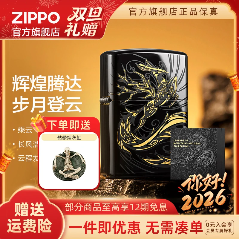 ZIPPO官方旗舰店打火机正品辉煌腾达收藏陶瓷高档防风送男生礼物