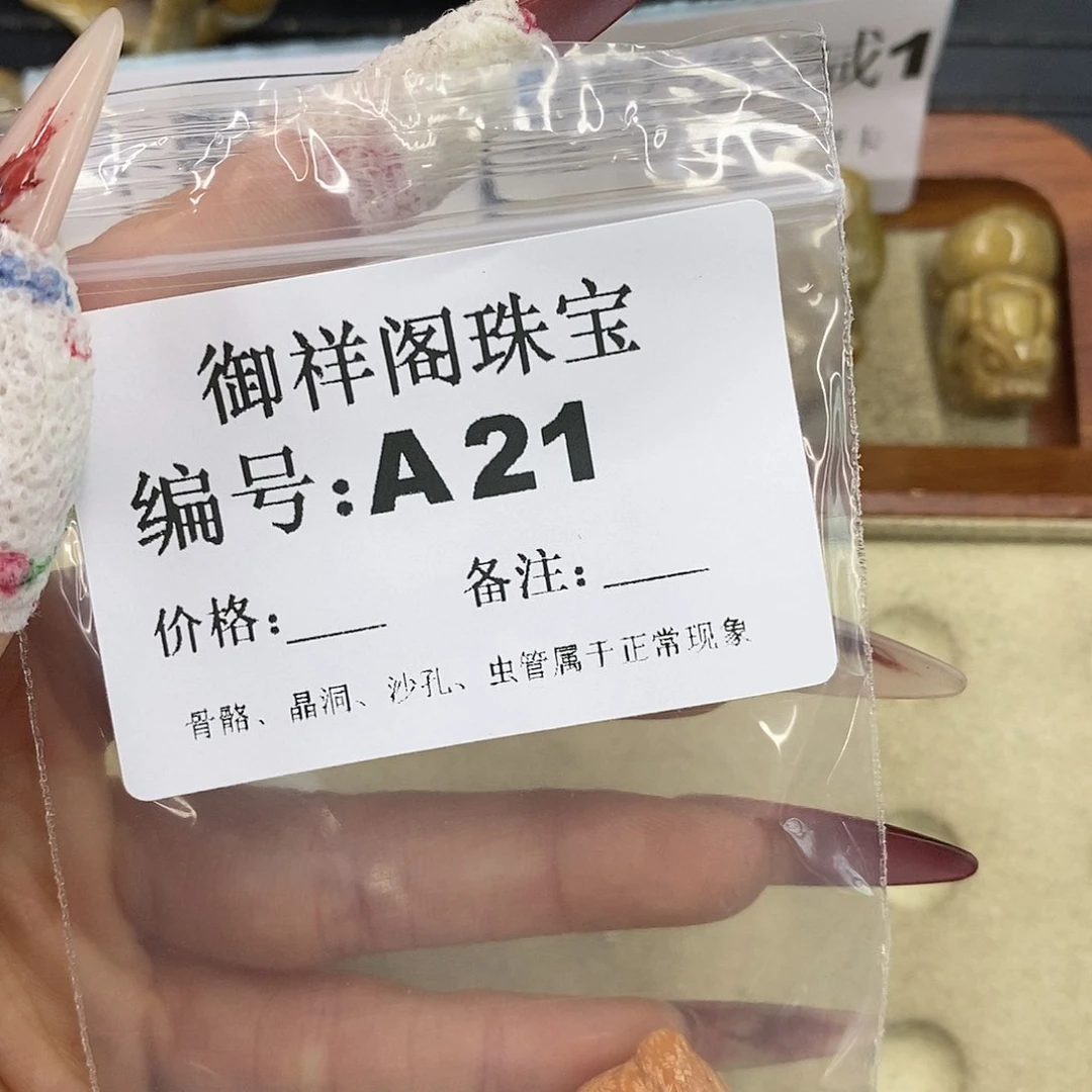 石英质玉吊坠(不含链)未镶嵌你**呦