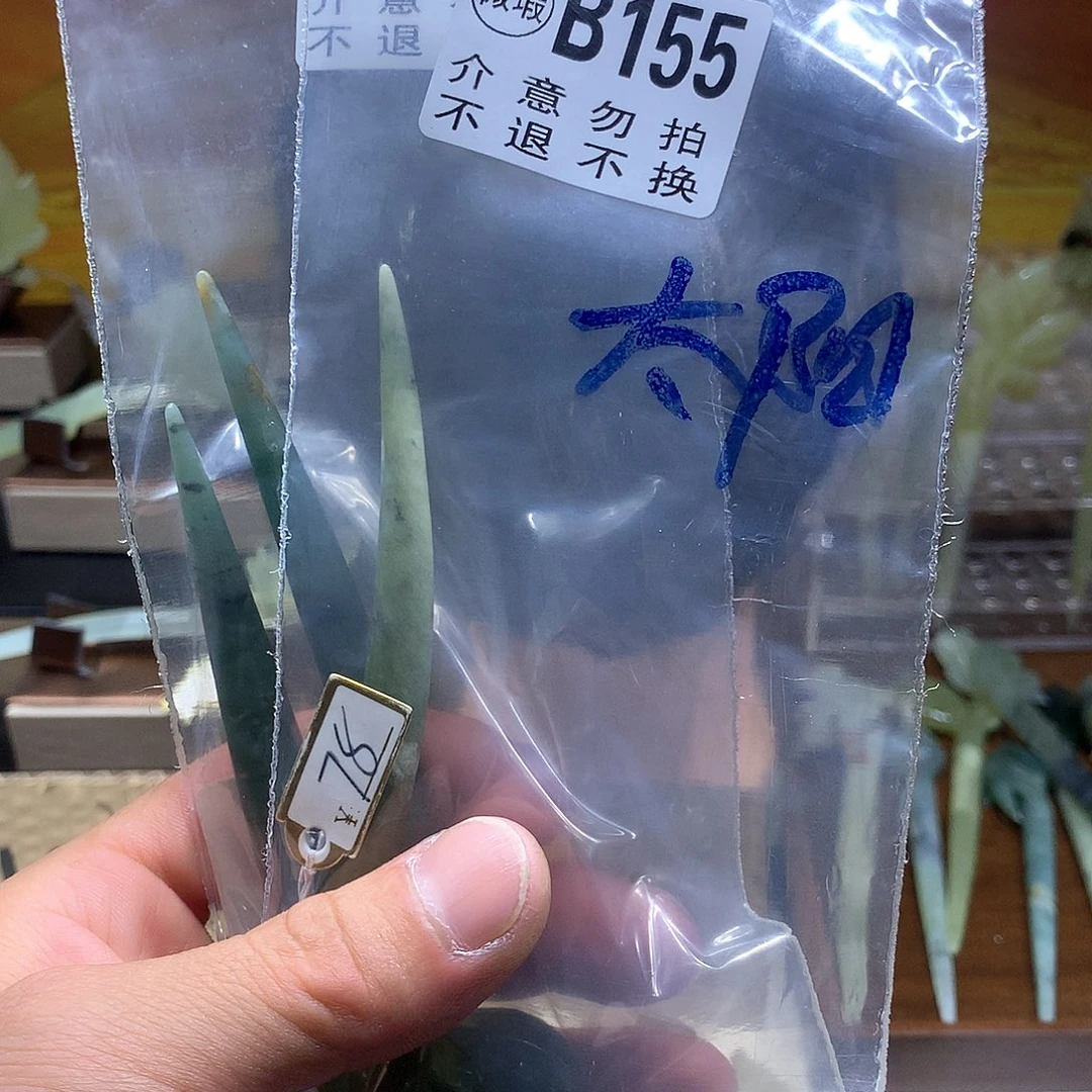 蛇纹石玉合金发饰亭****阳